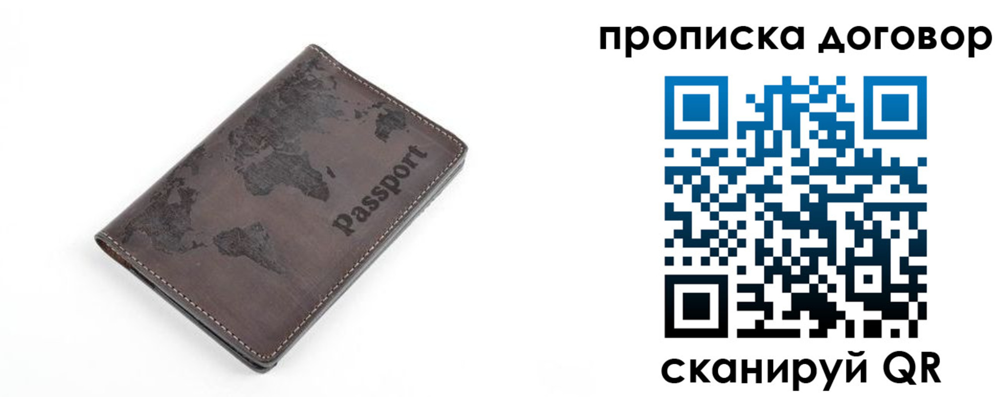 временная регистрация для школы в Карпинске