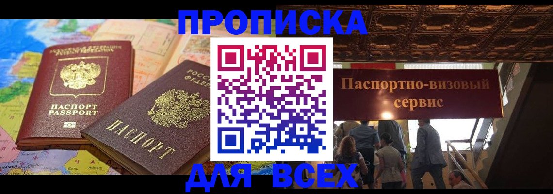 временная регистрация законно в Карпинске