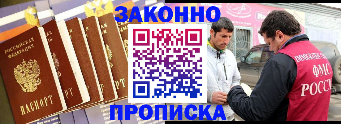 прописка для школы в Карпинске