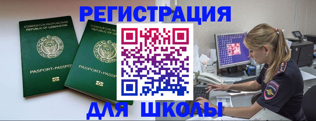 миграционный учет в Карпинске