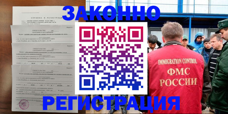 прописка поиск в Карпинске