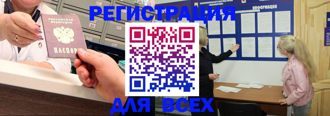 временная регистрация гарантия в Карпинске